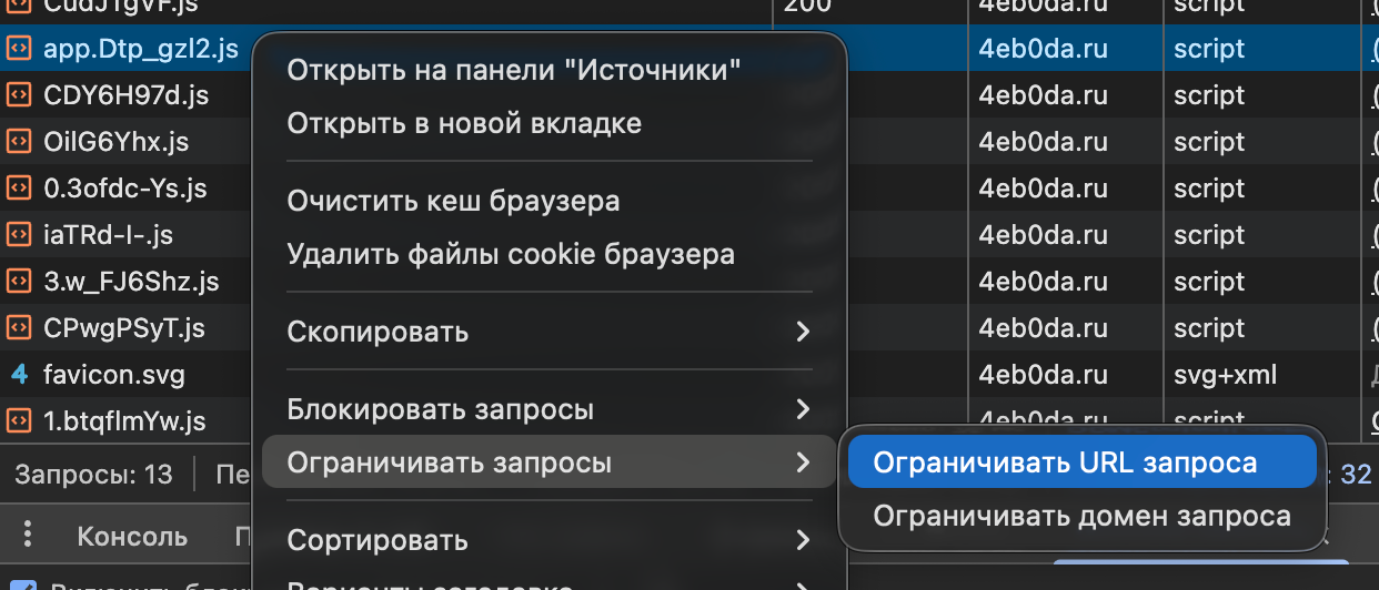 Контекстное меню