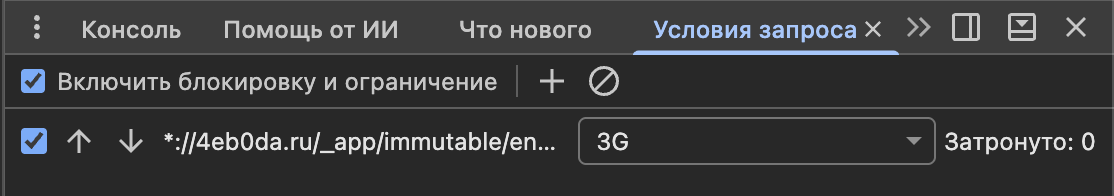 Настройки запросов