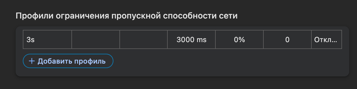 Настройка пресетов